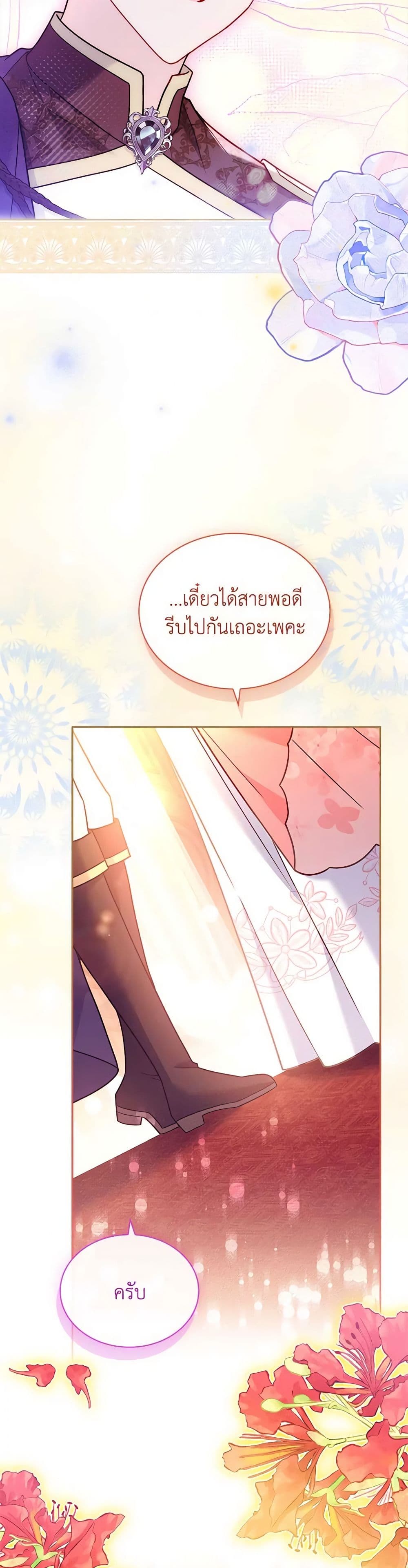 อ่านการ์ตูน The Lady Needs a Break 126 ภาพที่ 35