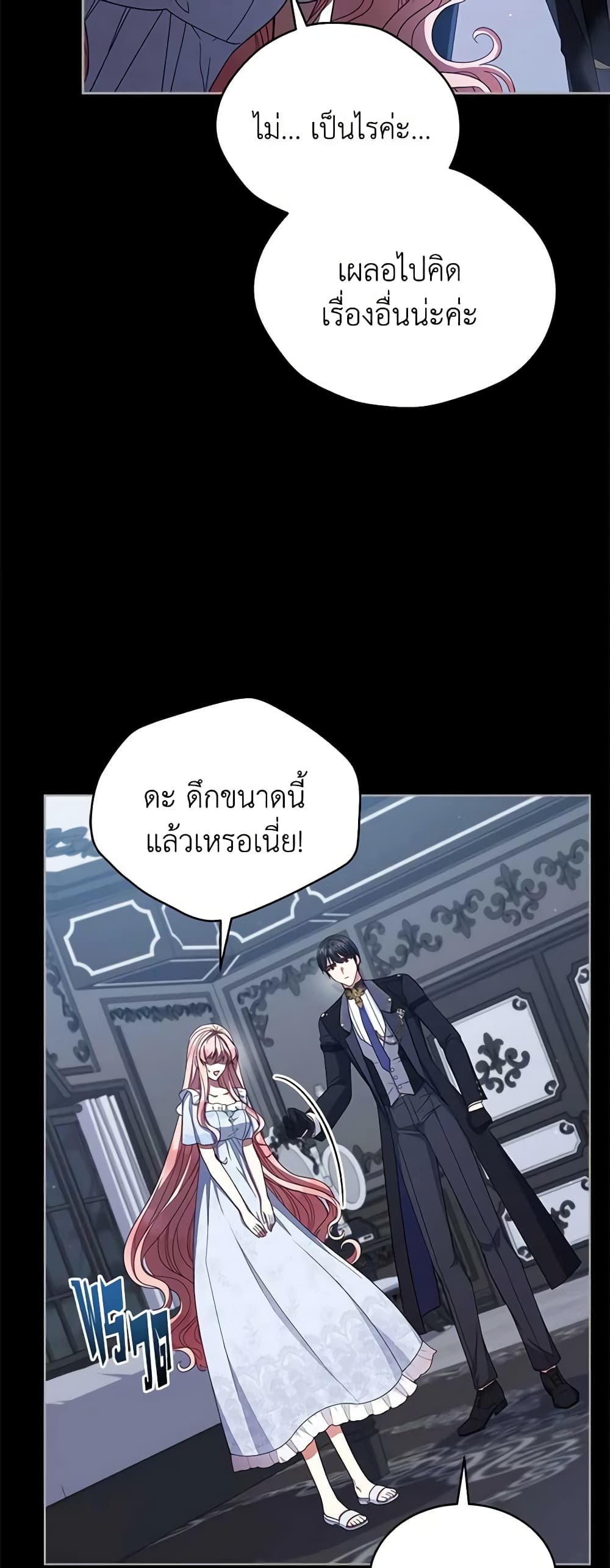 อ่านการ์ตูน Solitary Lady 105 ภาพที่ 39