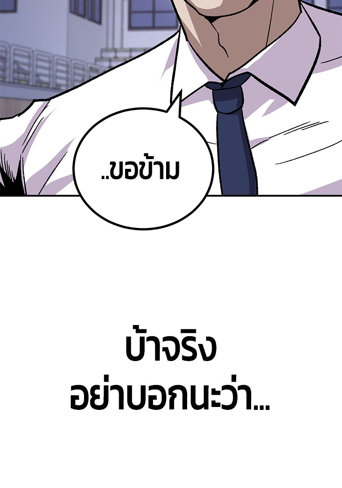 อ่านการ์ตูน Hand over the Money! 13 ภาพที่ 104