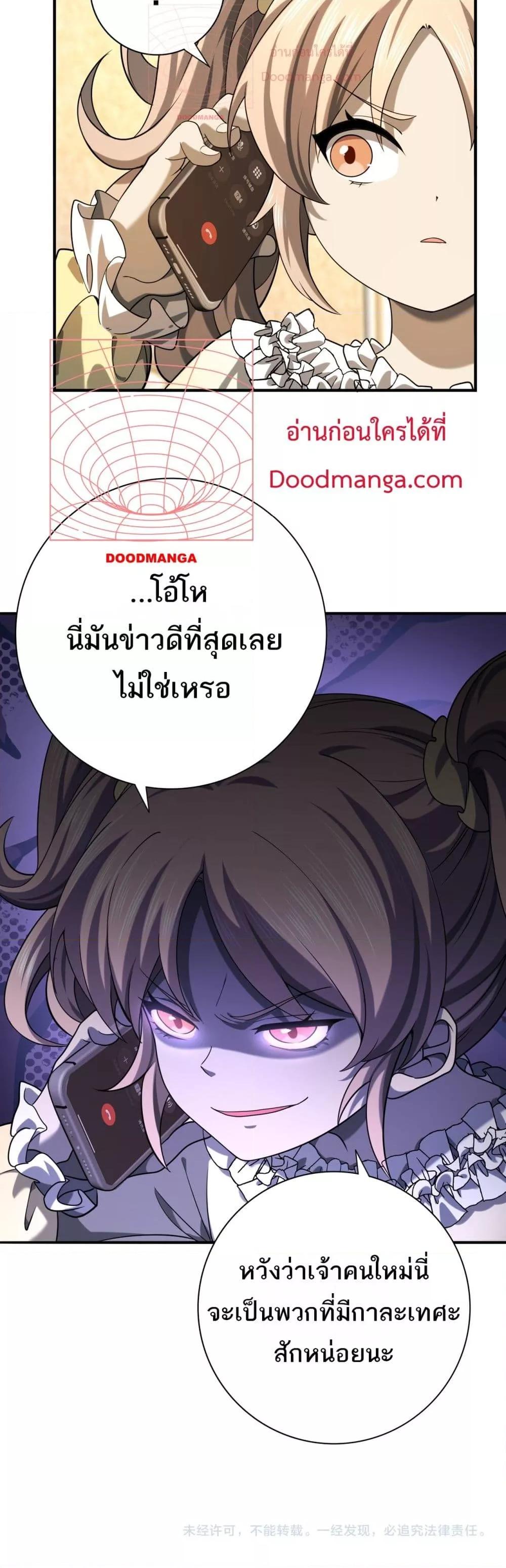 อ่านการ์ตูน I am Drako Majstor 18 ภาพที่ 31