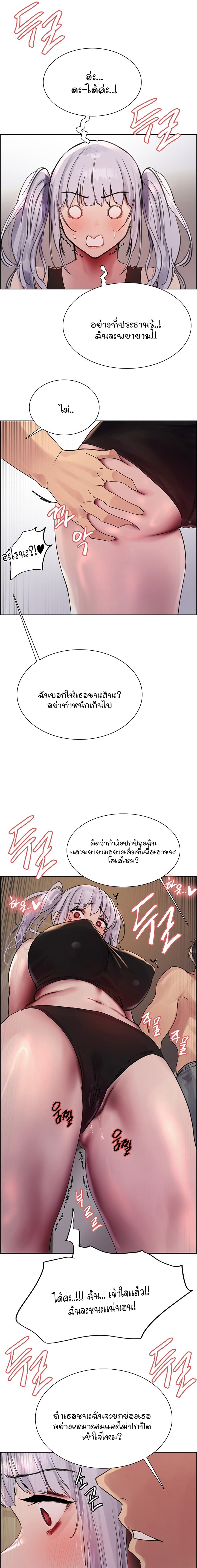 อ่านการ์ตูน Sex-stop Watch 103 ภาพที่ 16