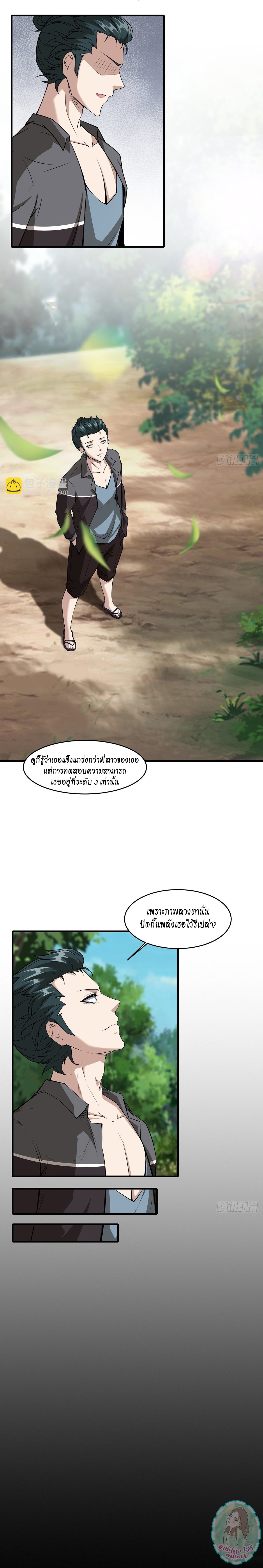 อ่านการ์ตูน I Really Don’t Want to Be the First 58 ภาพที่ 9