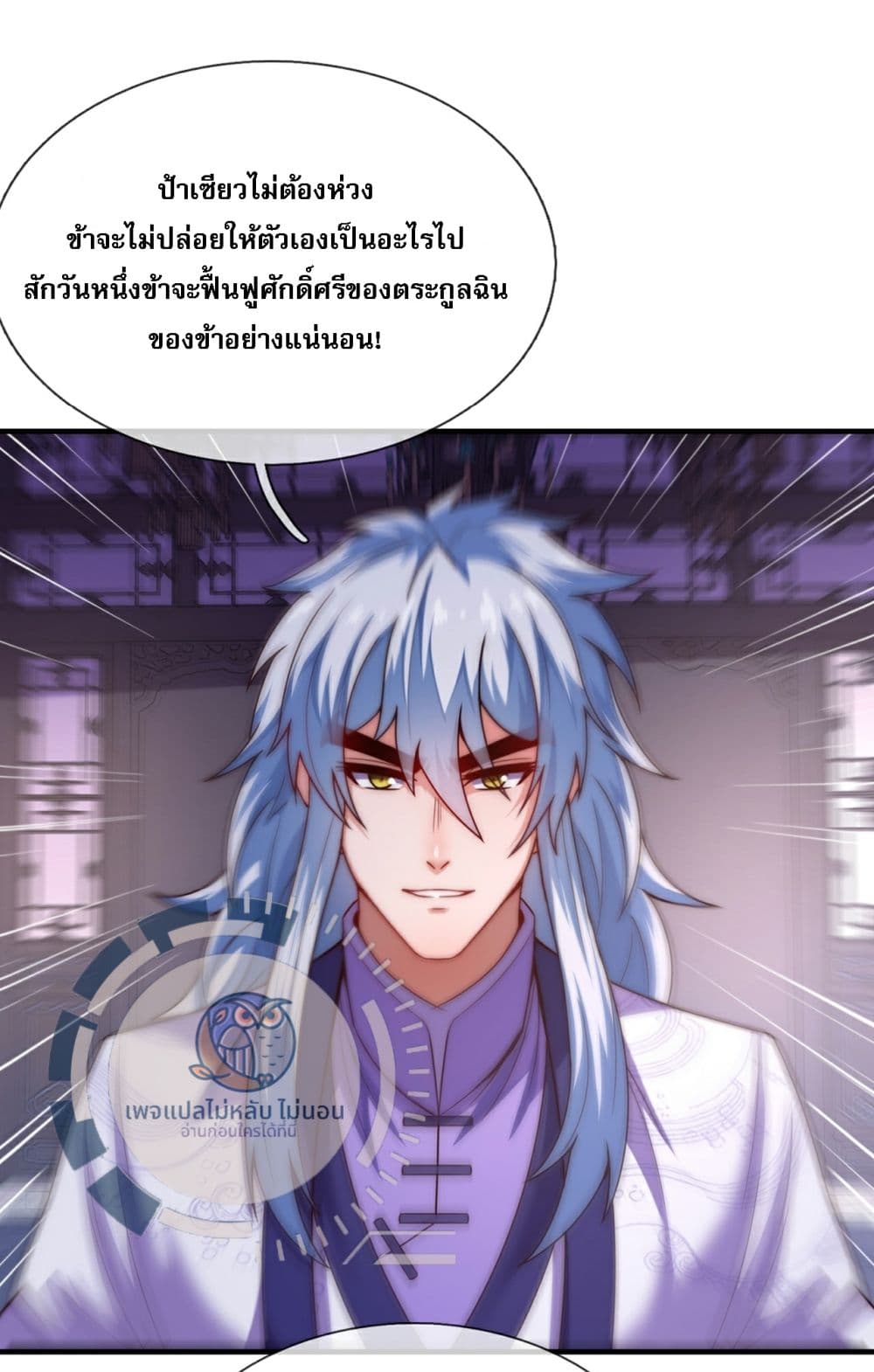 อ่านการ์ตูน Returning to take revenge of the God Demon King 96 ภาพที่ 36