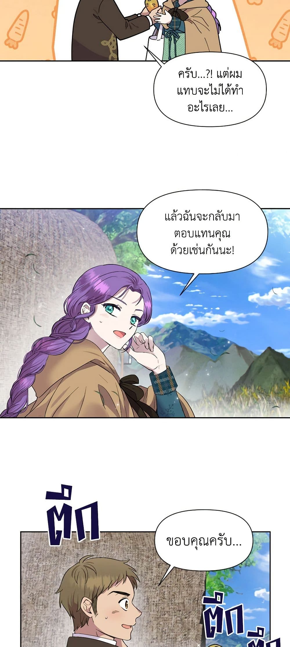 อ่านการ์ตูน Materialistic Princess 3 ภาพที่ 49