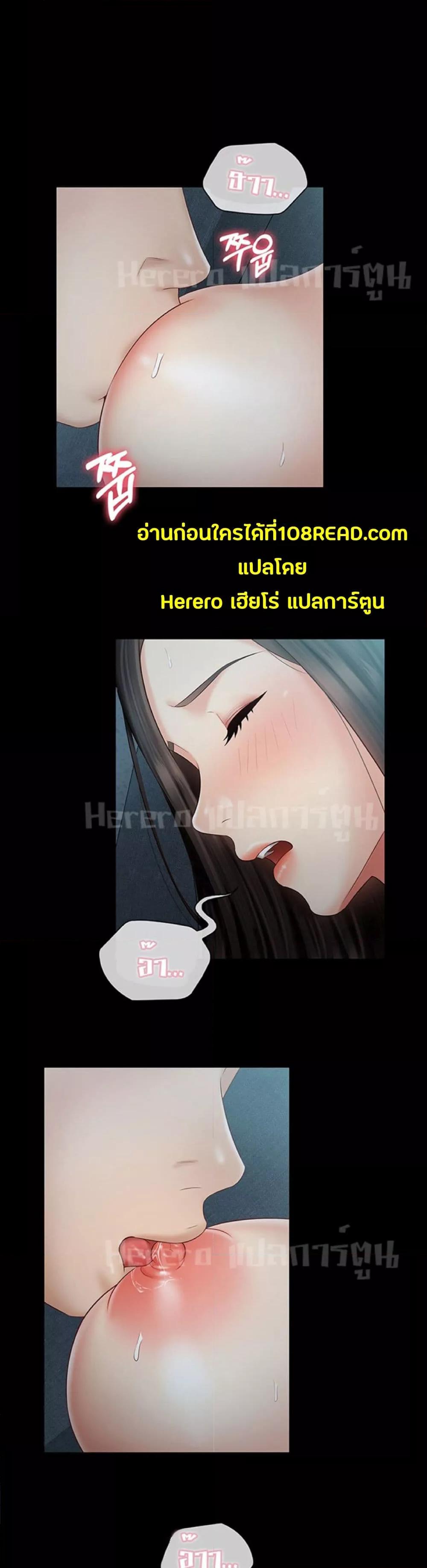 อ่านการ์ตูน My Sister’s Duty 59 ภาพที่ 22