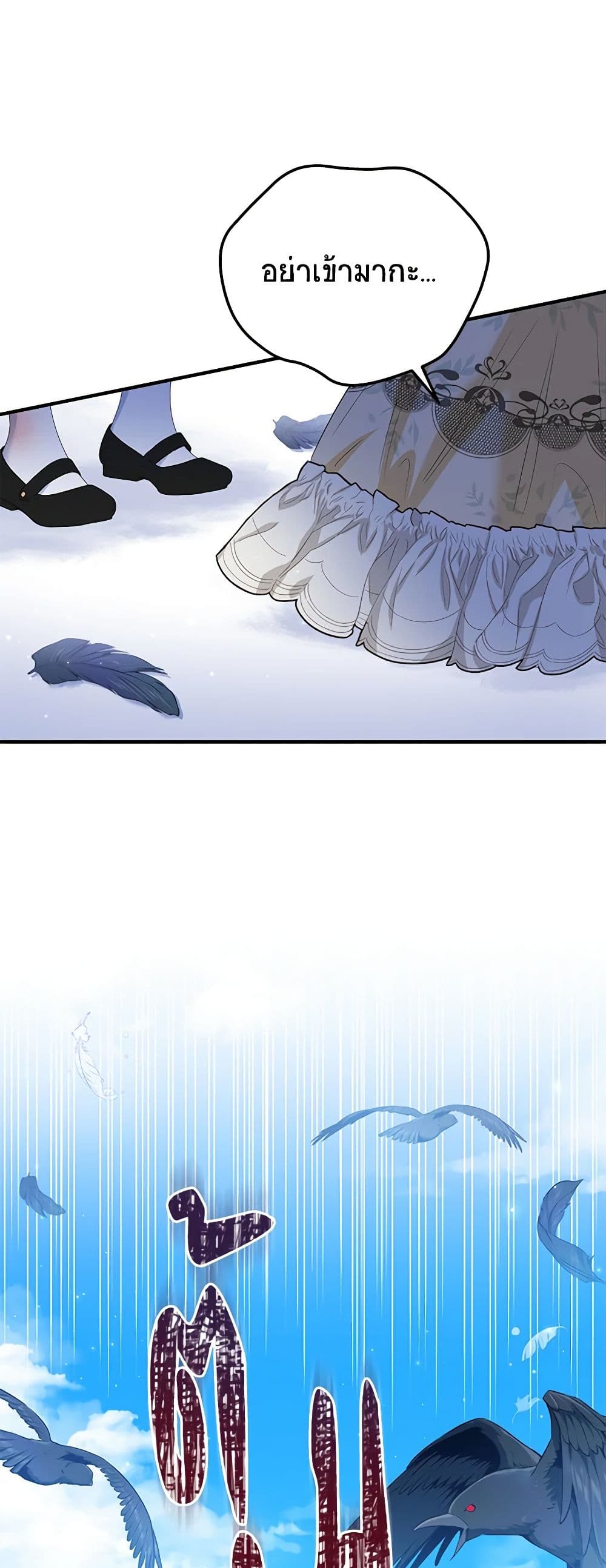 อ่านการ์ตูน The Adopted Daughter-in-law Wants To Leave 56 ภาพที่ 7