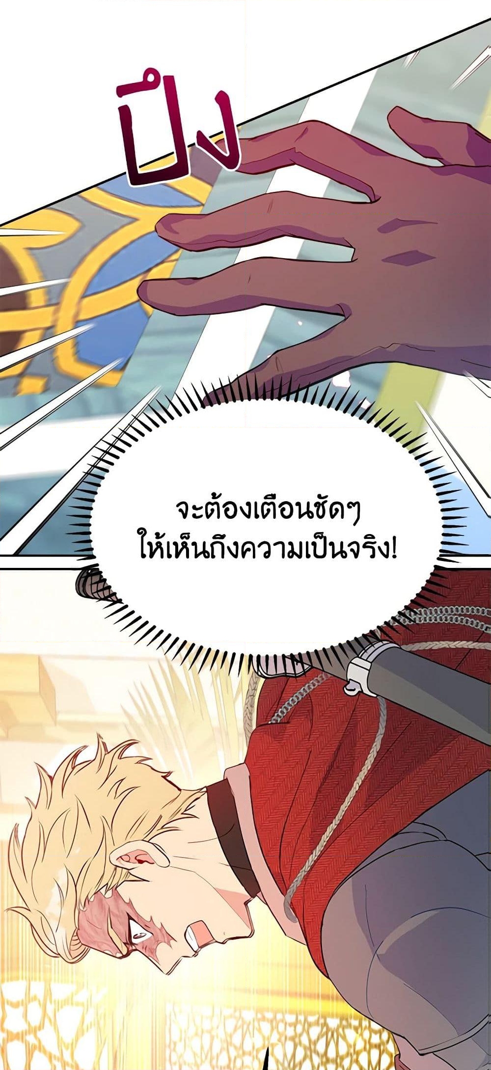 อ่านการ์ตูน Forget My Husband, I’ll Go Make Money 23 ภาพที่ 8