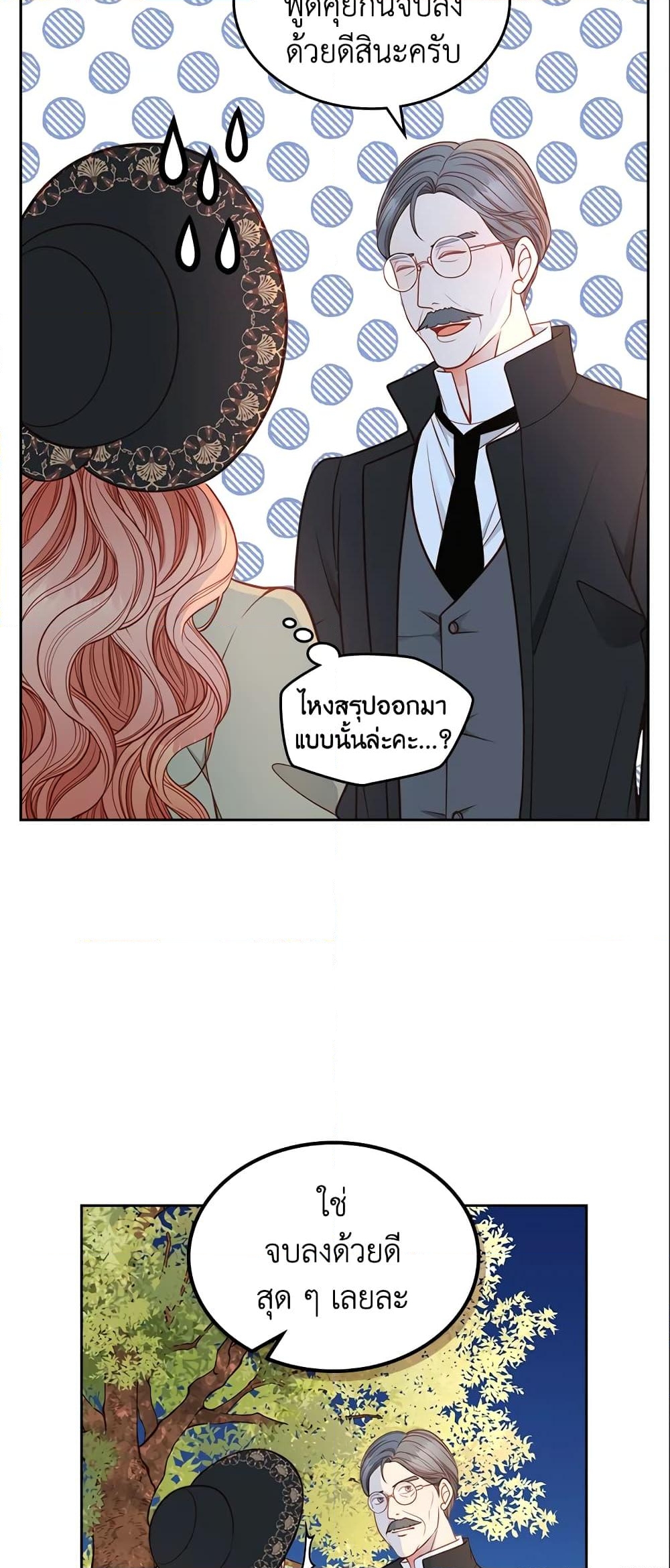 อ่านการ์ตูน The Duchess’s Secret Dressing Room 7 ภาพที่ 8