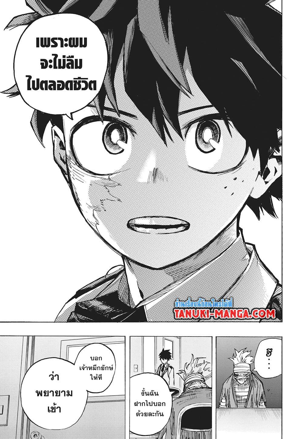 อ่านการ์ตูน Boku no Hero Academia 427 ภาพที่ 11