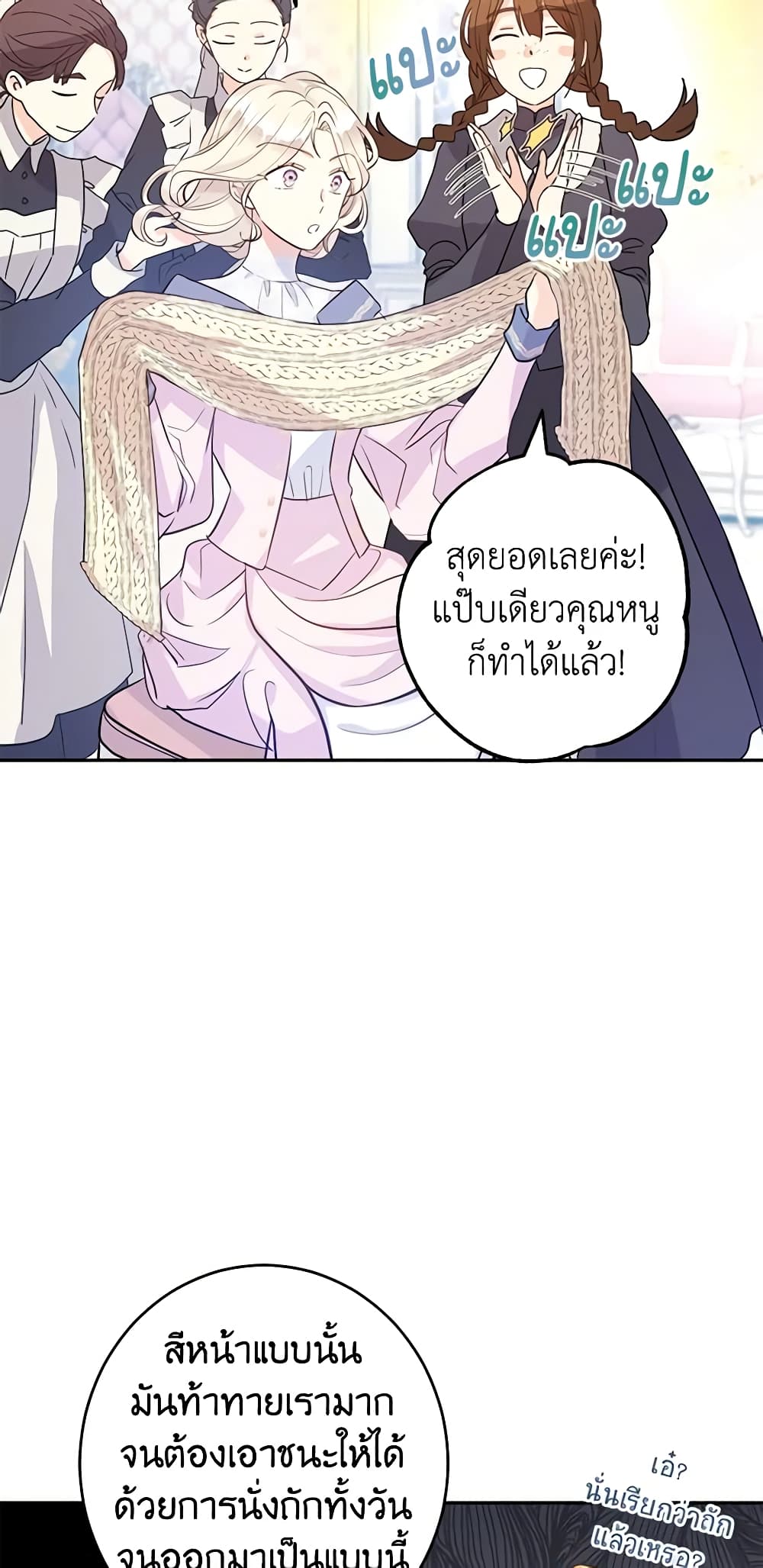 อ่านการ์ตูน I Will Change The Genre 20 ภาพที่ 33