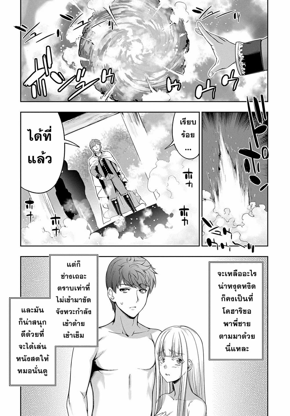 อ่านการ์ตูน The Marquis’ Eldest Son’s Lascivious Story 4 ภาพที่ 23