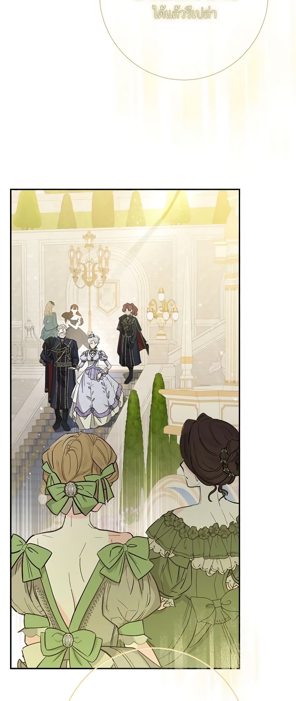 อ่านการ์ตูน When The Count’s Illegitimate Daughter Gets Married 68 ภาพที่ 20