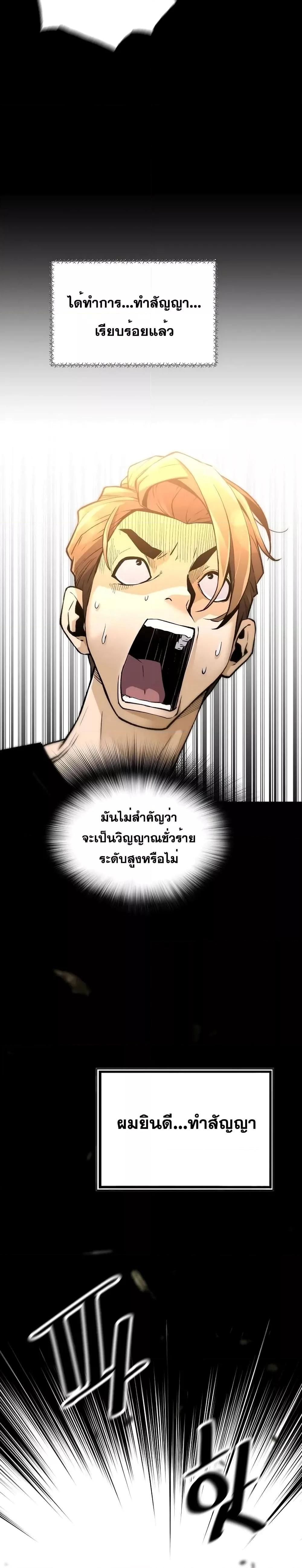 อ่านการ์ตูน Return of the Legend 114 ภาพที่ 28