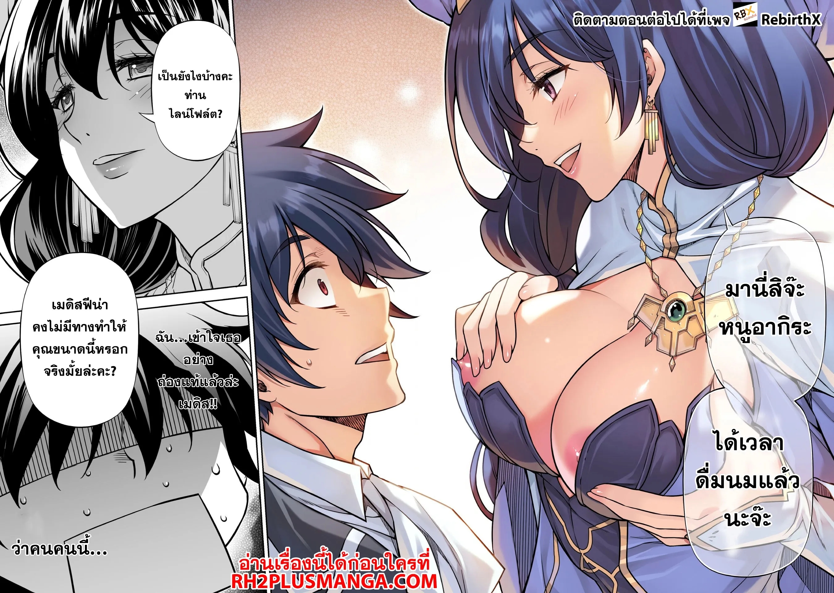 อ่านการ์ตูน Drawing Saikyou Mangaka Wa Oekaki Skill De Isekai Musou Suru! 113 ภาพที่ 17