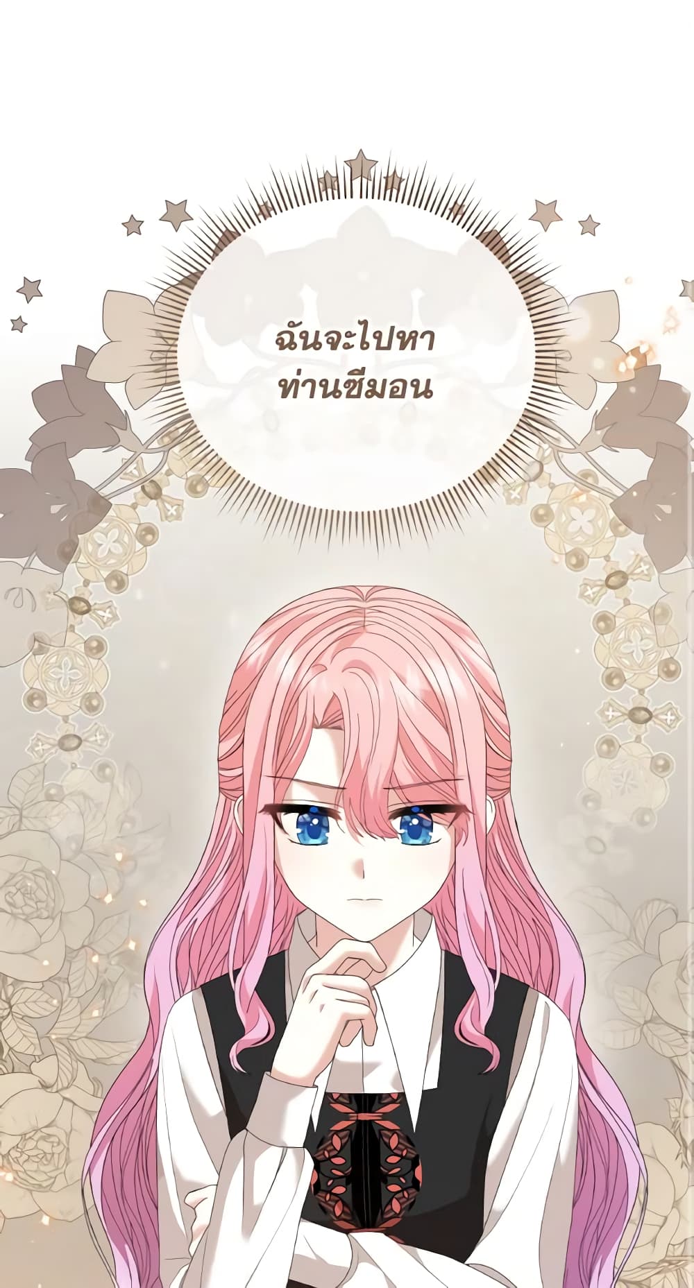 อ่านการ์ตูน The Little Princess Waits for the Breakup 11 ภาพที่ 2