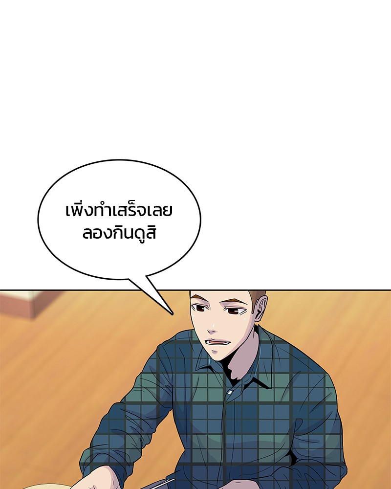 อ่านการ์ตูน Kitchen Soldier 91 ภาพที่ 43