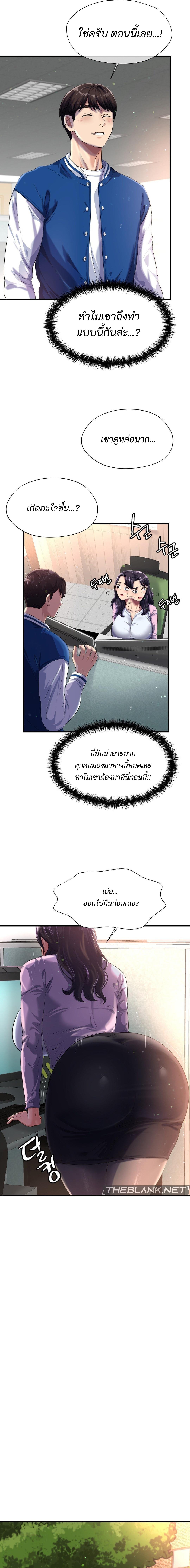 อ่านการ์ตูน Secret Affection 4 ภาพที่ 2