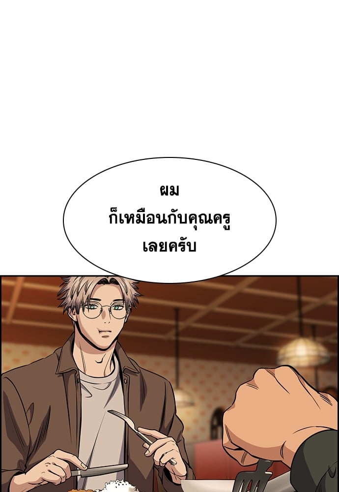 อ่านการ์ตูน True Education 137 ภาพที่ 72