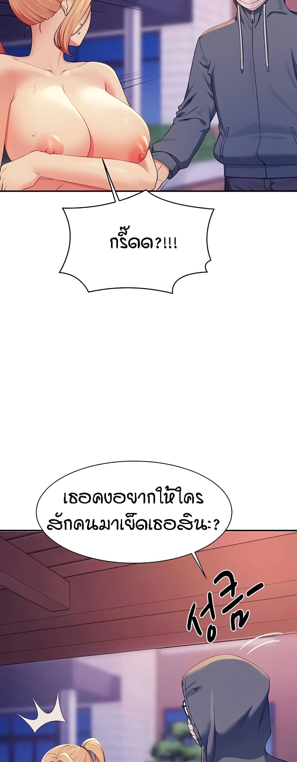 อ่านการ์ตูน Is There No Goddess in My College? 127 ภาพที่ 15