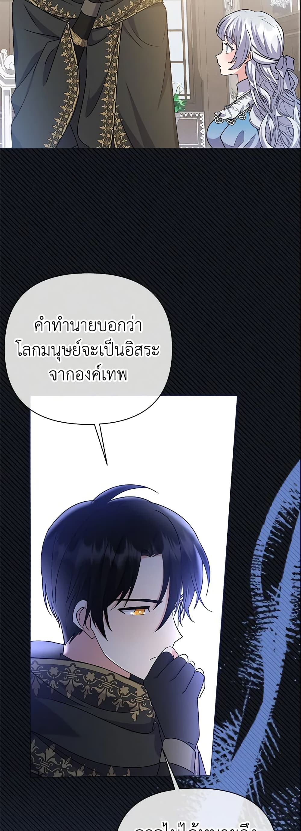 อ่านการ์ตูน The Little Landlady 93 ภาพที่ 27