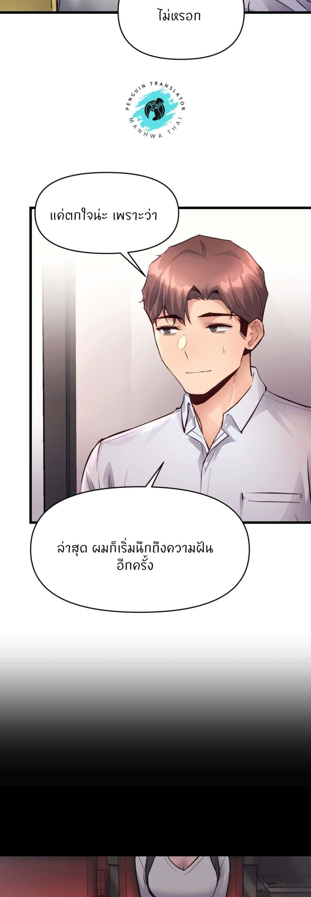 อ่านการ์ตูน My Life is a Piece of Cake 31 ภาพที่ 13