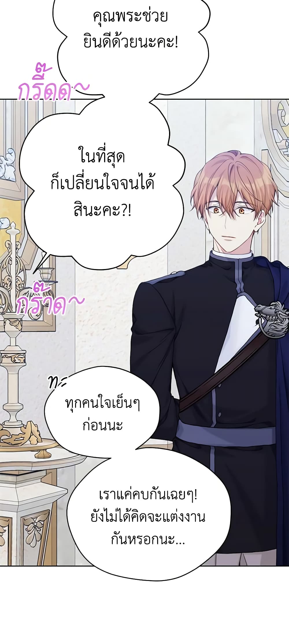 อ่านการ์ตูน The Viridescent Crown 96 ภาพที่ 58