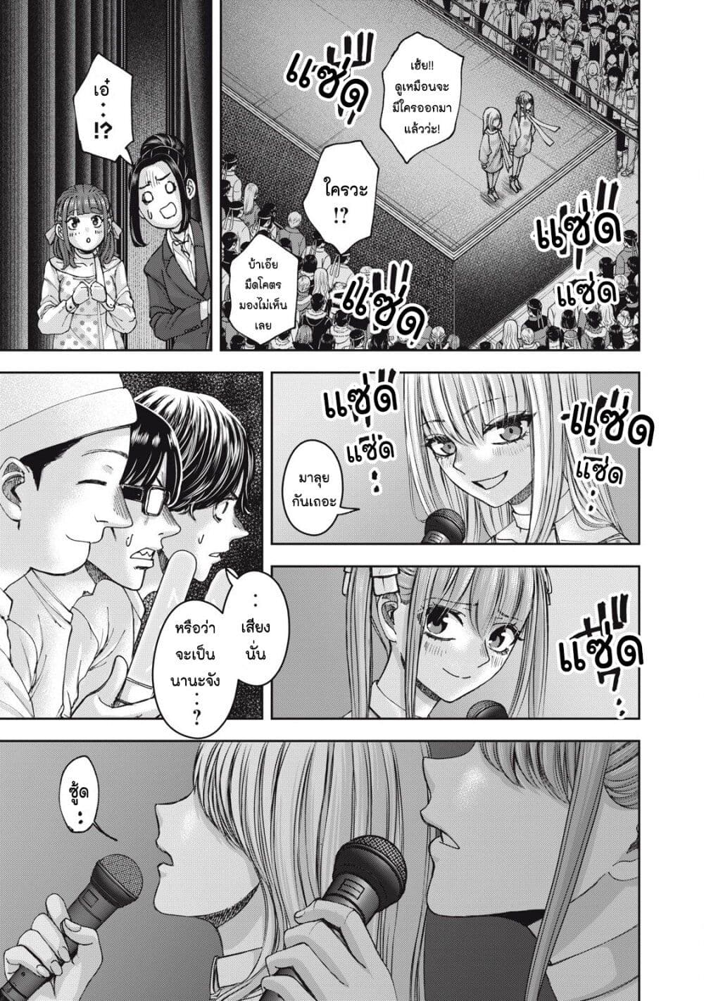 อ่านการ์ตูน Watashi no Arika 58 ภาพที่ 15