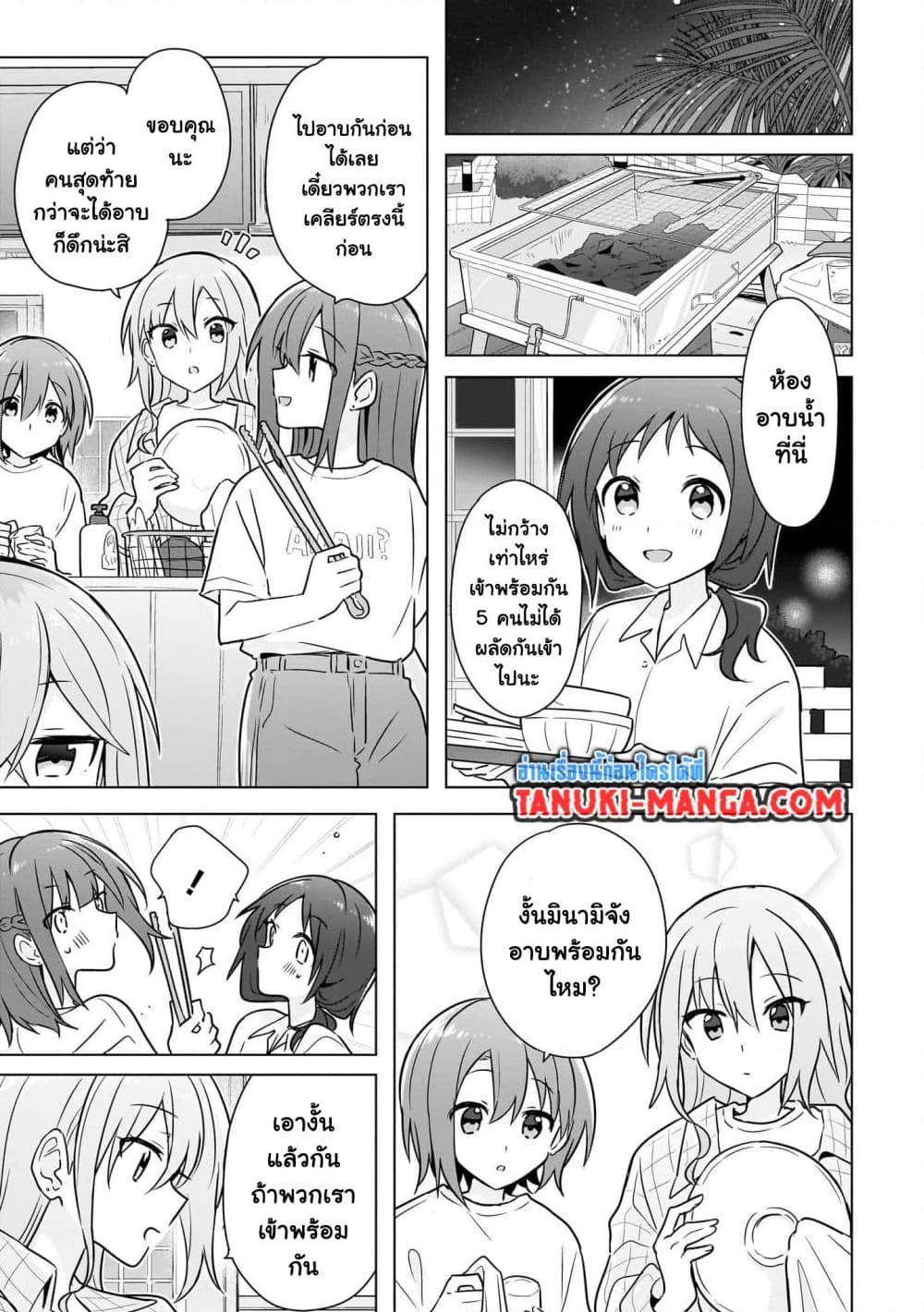 อ่านการ์ตูน Do Shitara Osananajimi No Kanojo 12 ภาพที่ 7