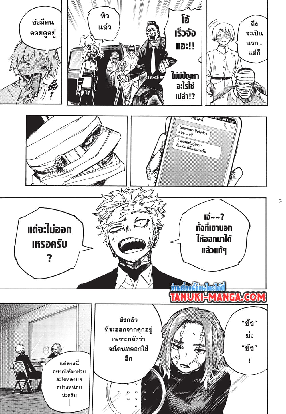 อ่านการ์ตูน Boku no Hero Academia 426 ภาพที่ 13