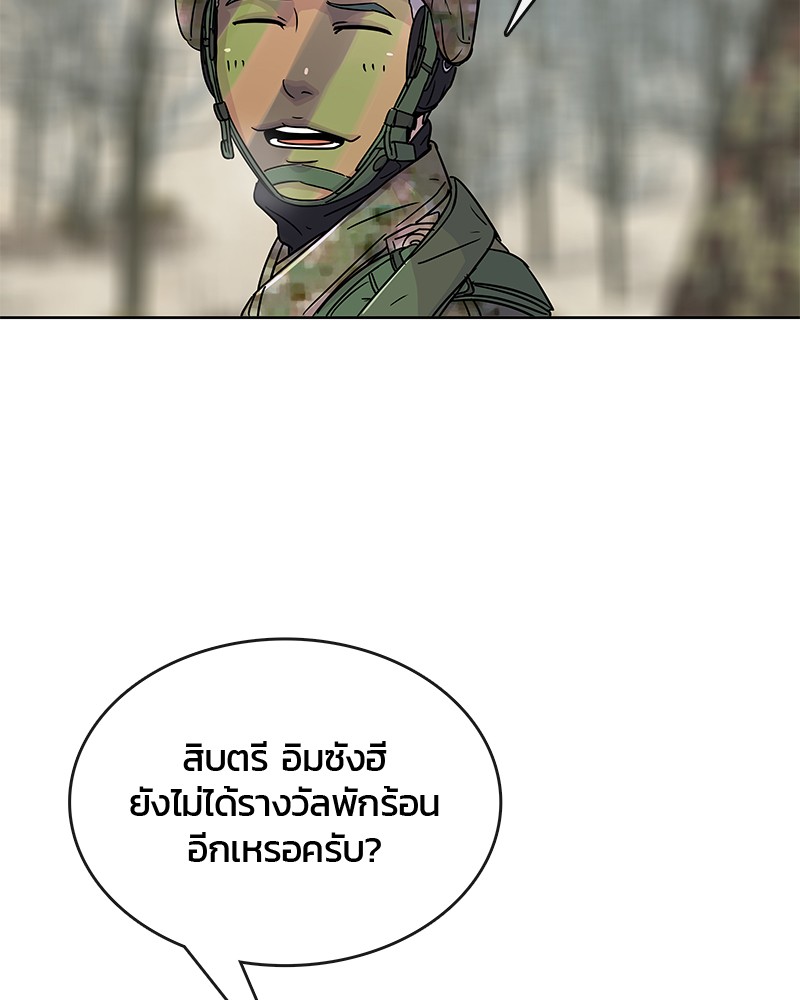 อ่านการ์ตูน Kitchen Soldier 69 ภาพที่ 59