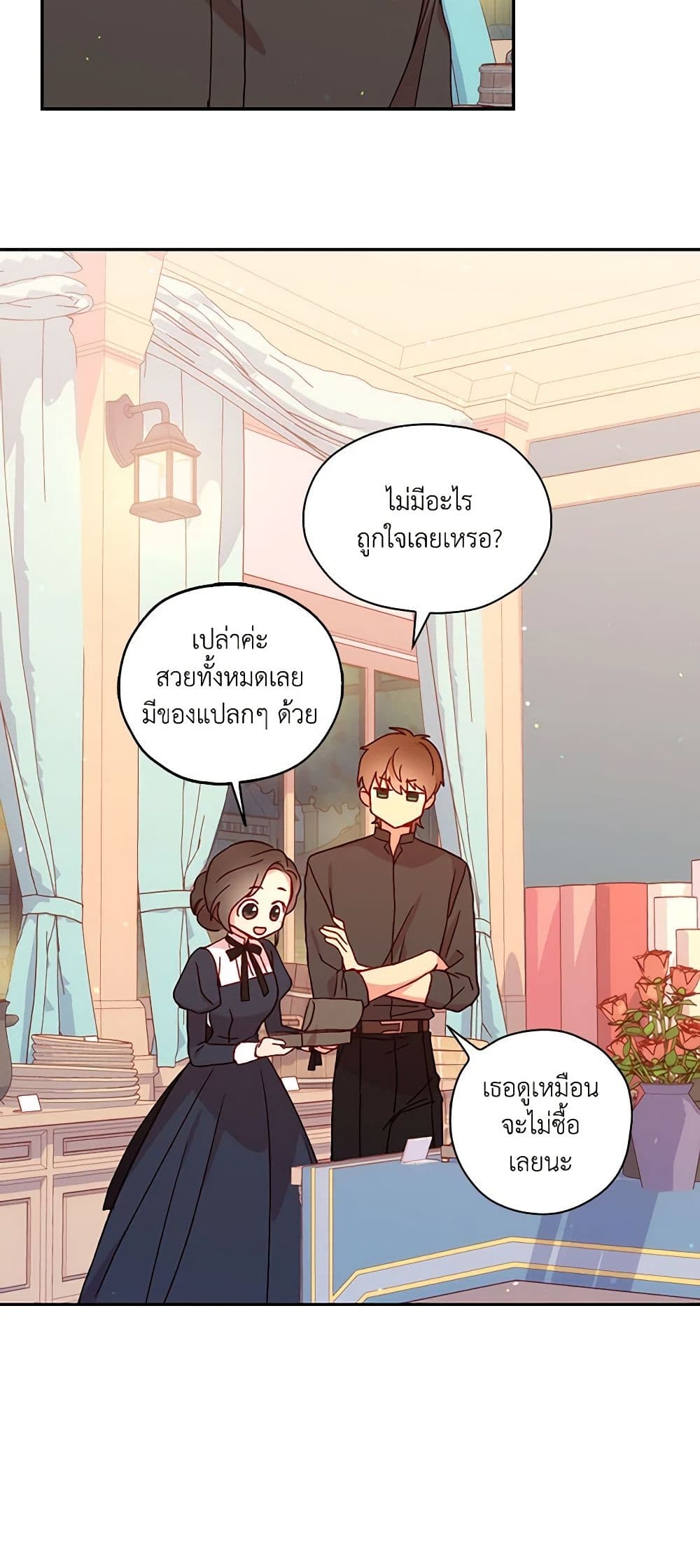 อ่านการ์ตูน Surviving As A Maid 22 ภาพที่ 18