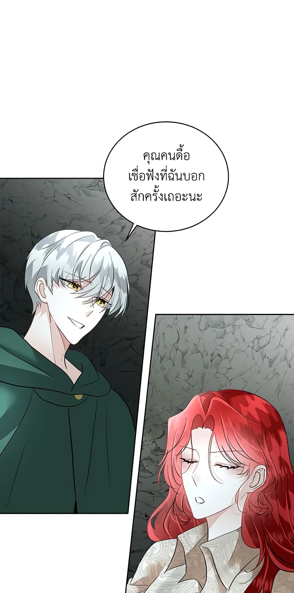 อ่านการ์ตูน Fostering the Male Lead 50 ภาพที่ 51