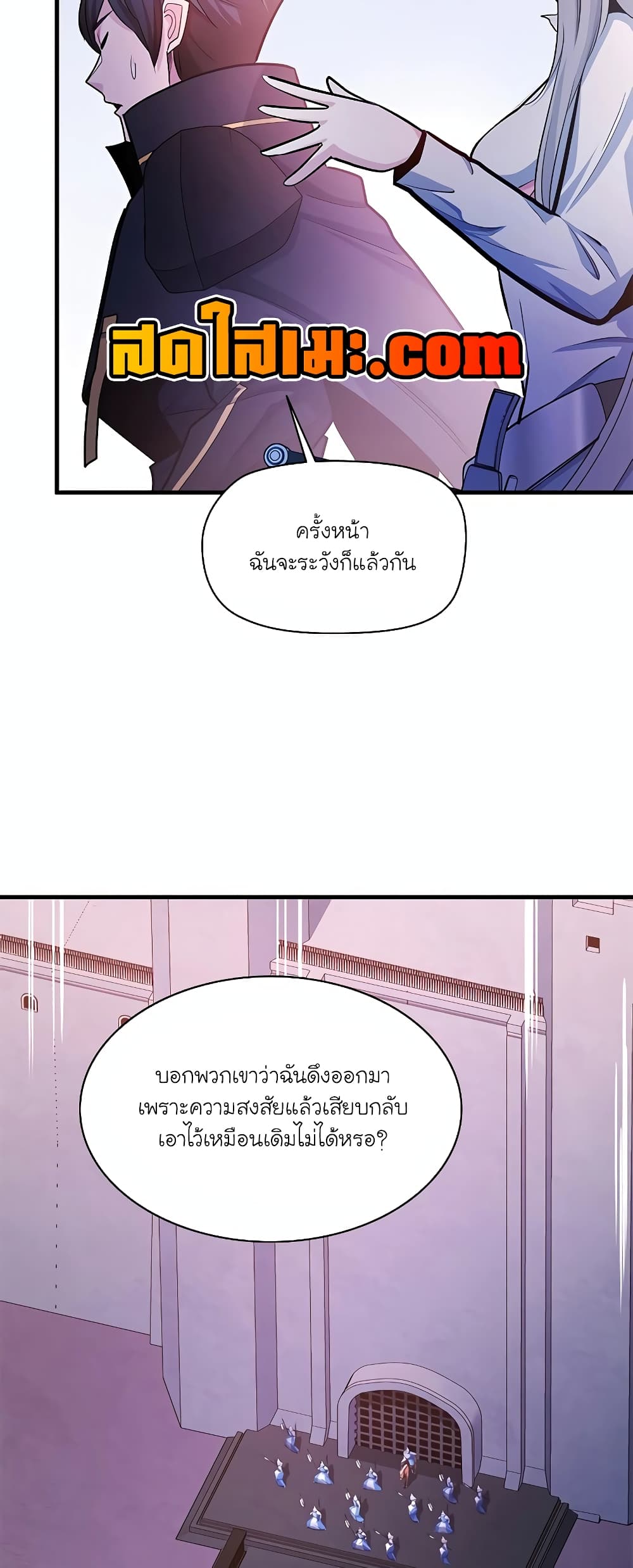 อ่านการ์ตูน The Tutorial is Too Hard 173 ภาพที่ 64