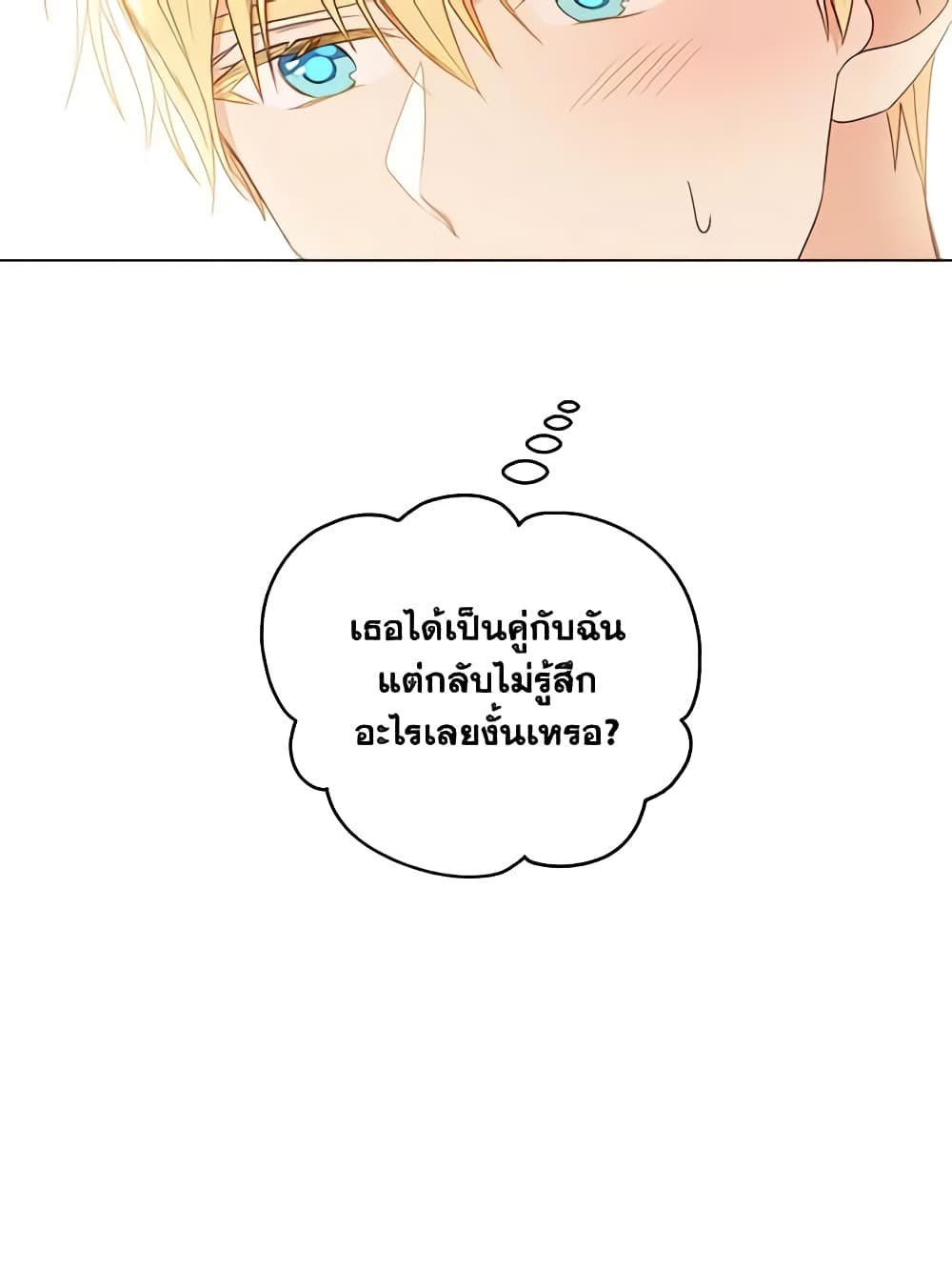 อ่านการ์ตูน Elena Evoy Observation Diary 6 ภาพที่ 16