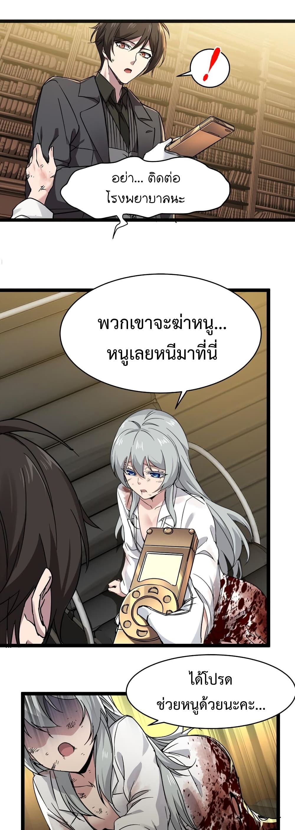 อ่านการ์ตูน I’m Really Not the Evil God’s Lackey 68 ภาพที่ 10