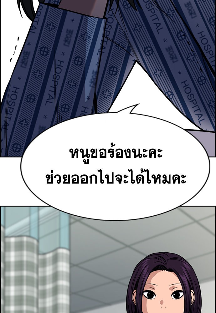 อ่านการ์ตูน True Education 119 ภาพที่ 68