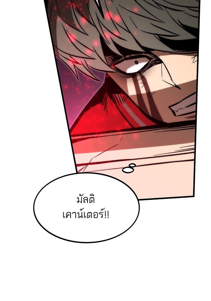 อ่านการ์ตูน Ultra Alter 110 ภาพที่ 147