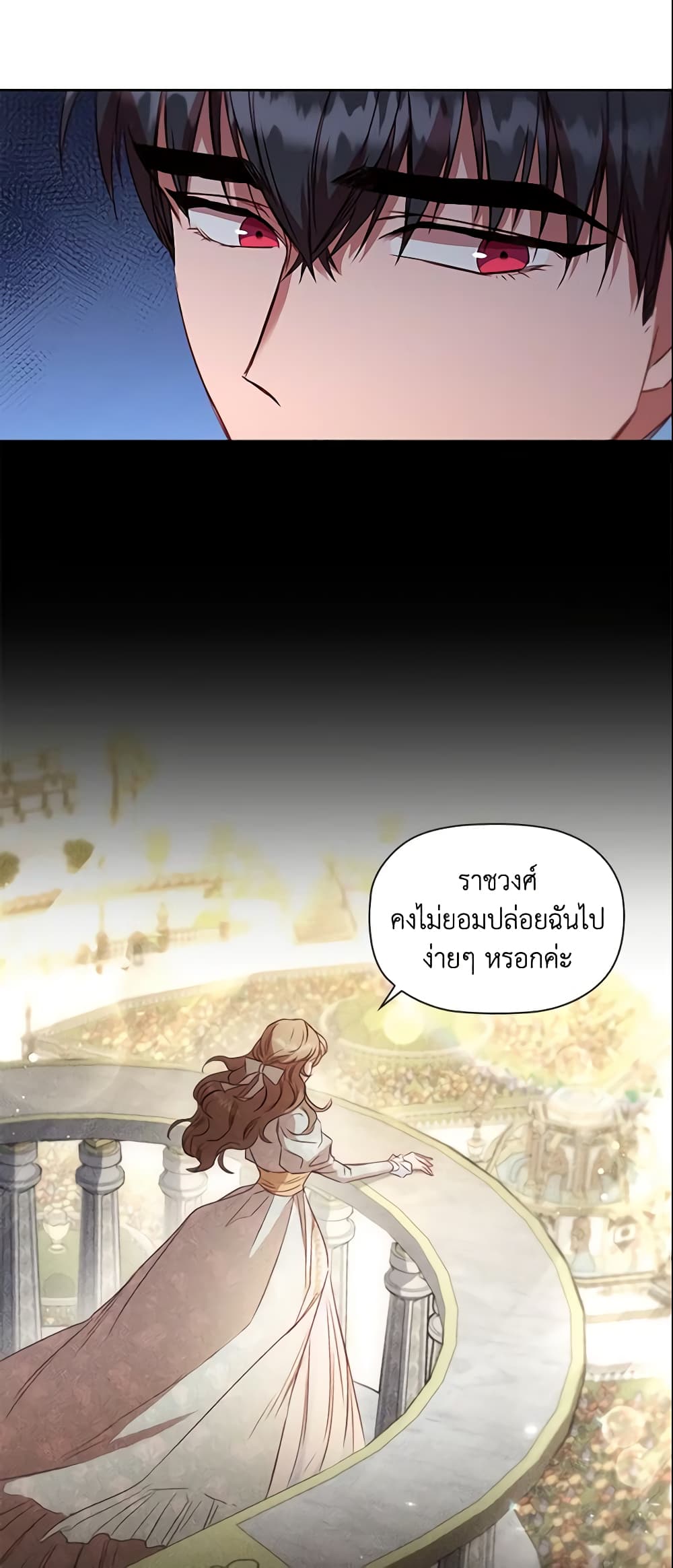 อ่านการ์ตูน An Extra In The Family Is The First To Be Abandoned 16 ภาพที่ 55