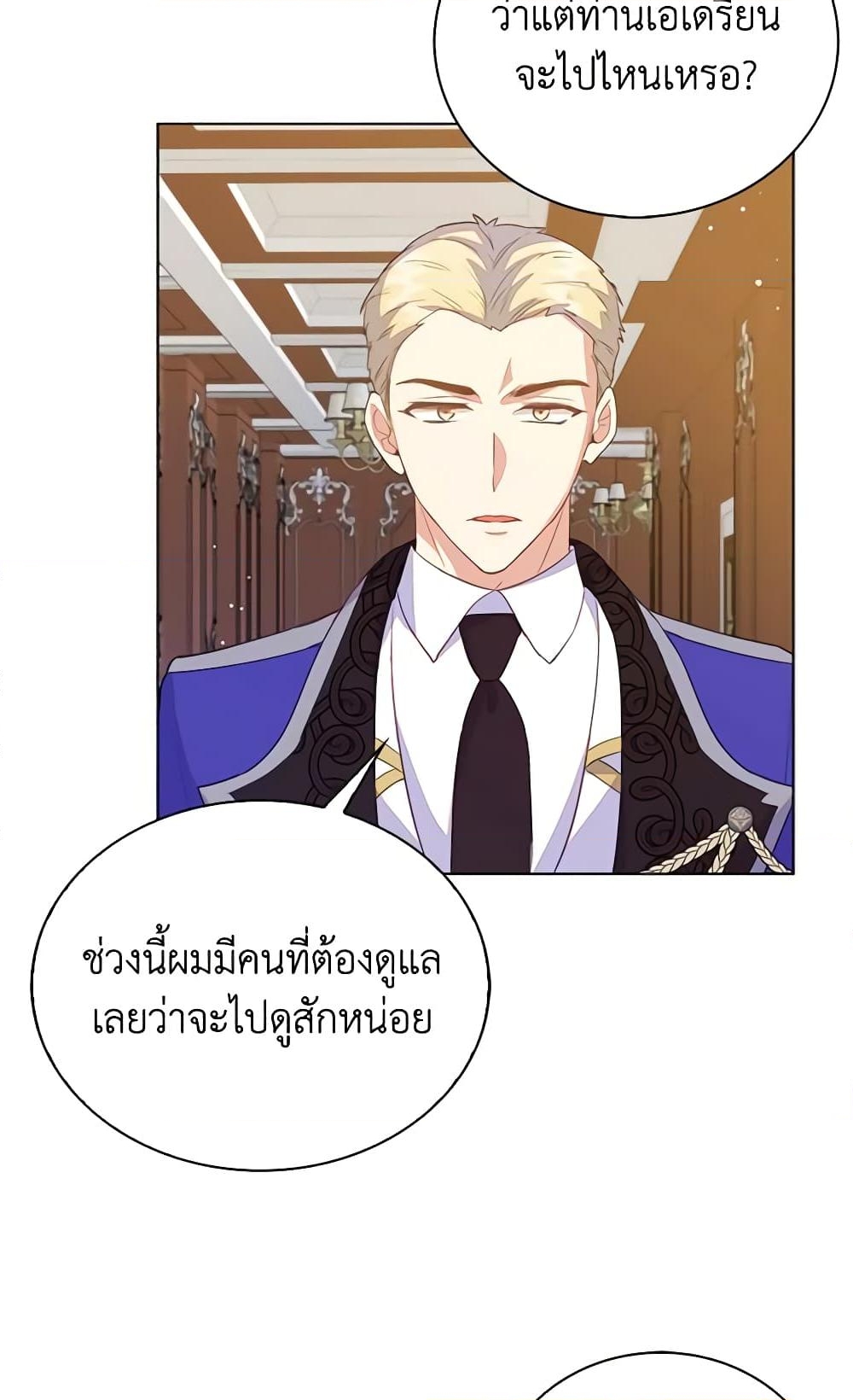 อ่านการ์ตูน Only Realized After Losing You 67 ภาพที่ 53