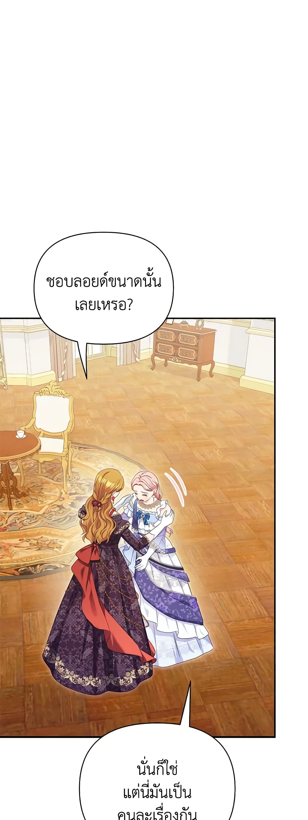 อ่านการ์ตูน Zenith 55 ภาพที่ 45