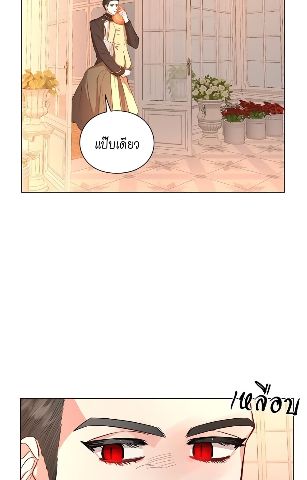 อ่านการ์ตูน Lucia 46 ภาพที่ 27