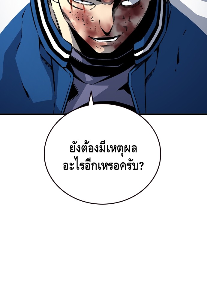 อ่านการ์ตูน King Game 72 ภาพที่ 11