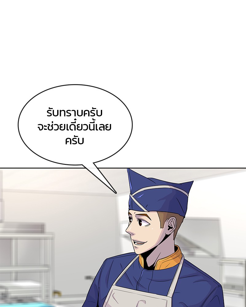 อ่านการ์ตูน Kitchen Soldier 79 ภาพที่ 58