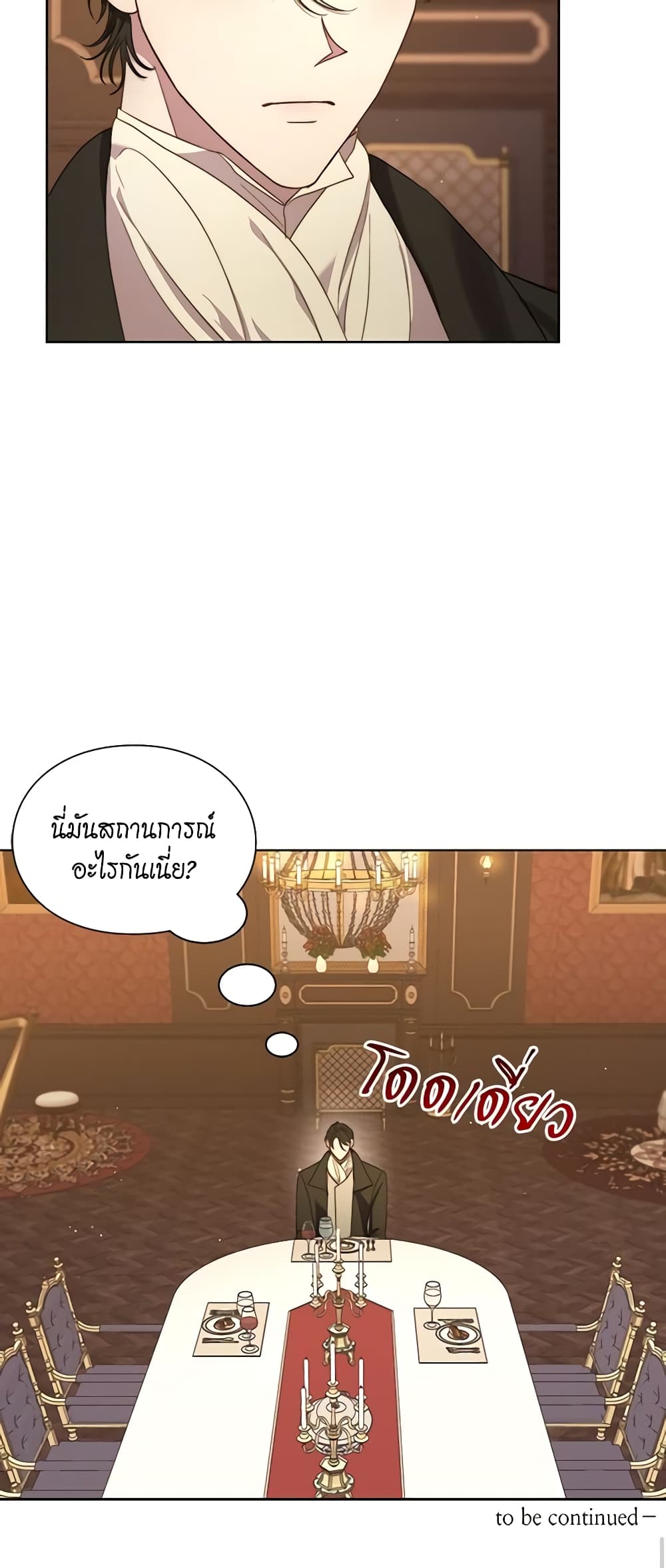 อ่านการ์ตูน Lucia 88 ภาพที่ 51