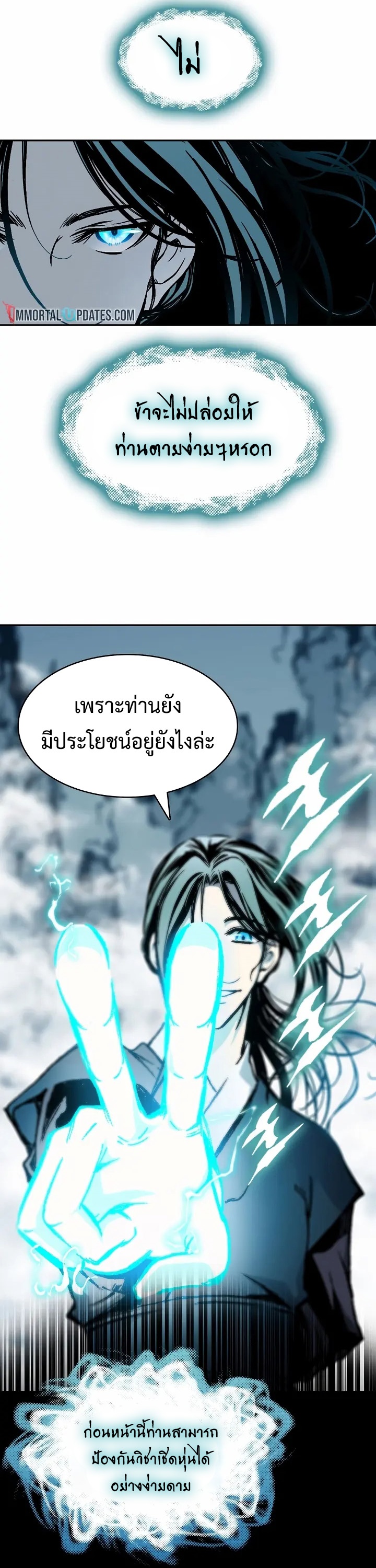 อ่านการ์ตูน Memoir Of The King Of War 167 ภาพที่ 15