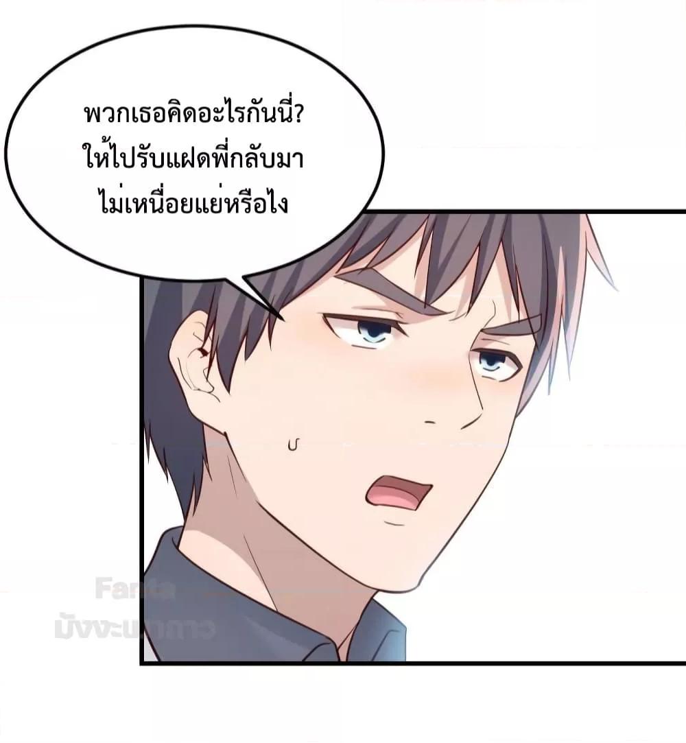 อ่านการ์ตูน My Twin Girlfriends Loves Me So Much 187 ภาพที่ 17