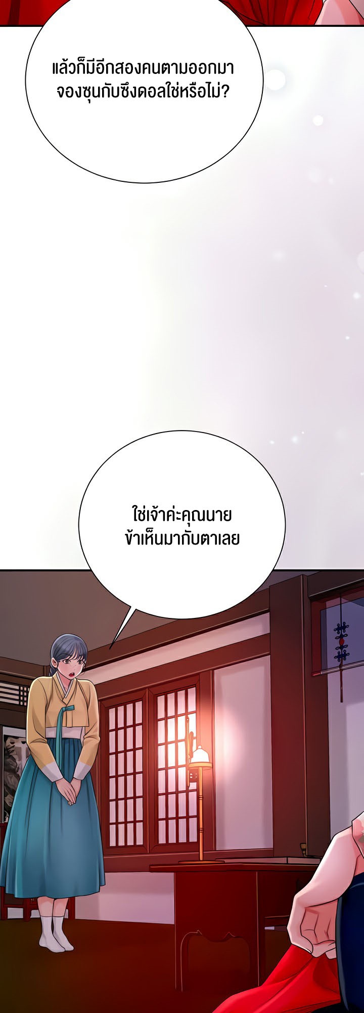 อ่านการ์ตูน Brothel 13 ภาพที่ 47