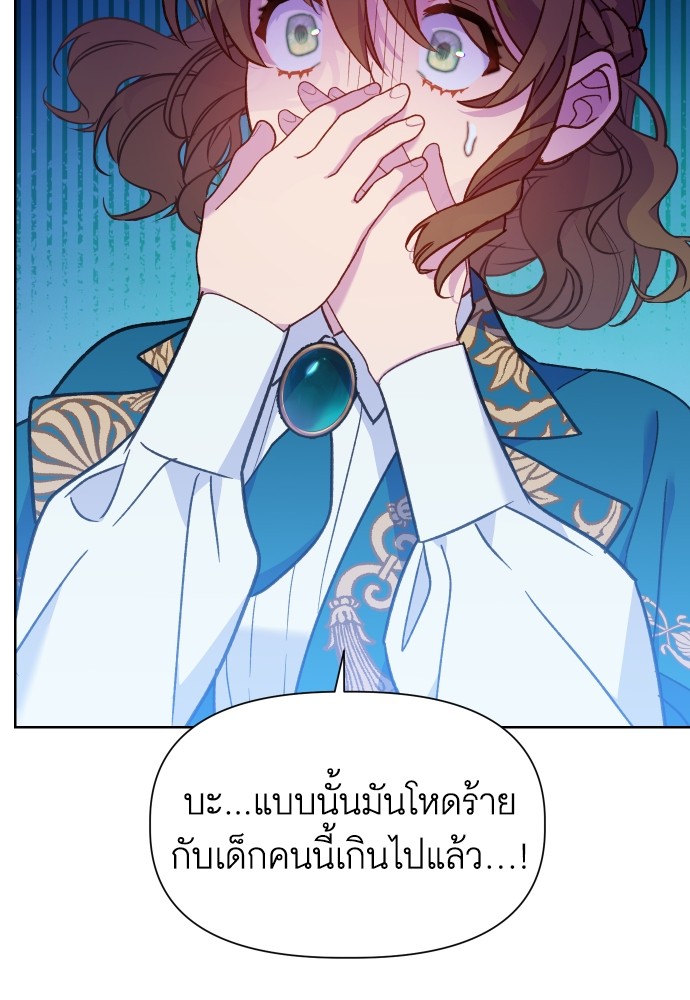 อ่านการ์ตูน Cashmonger of Mangem 13 ภาพที่ 71