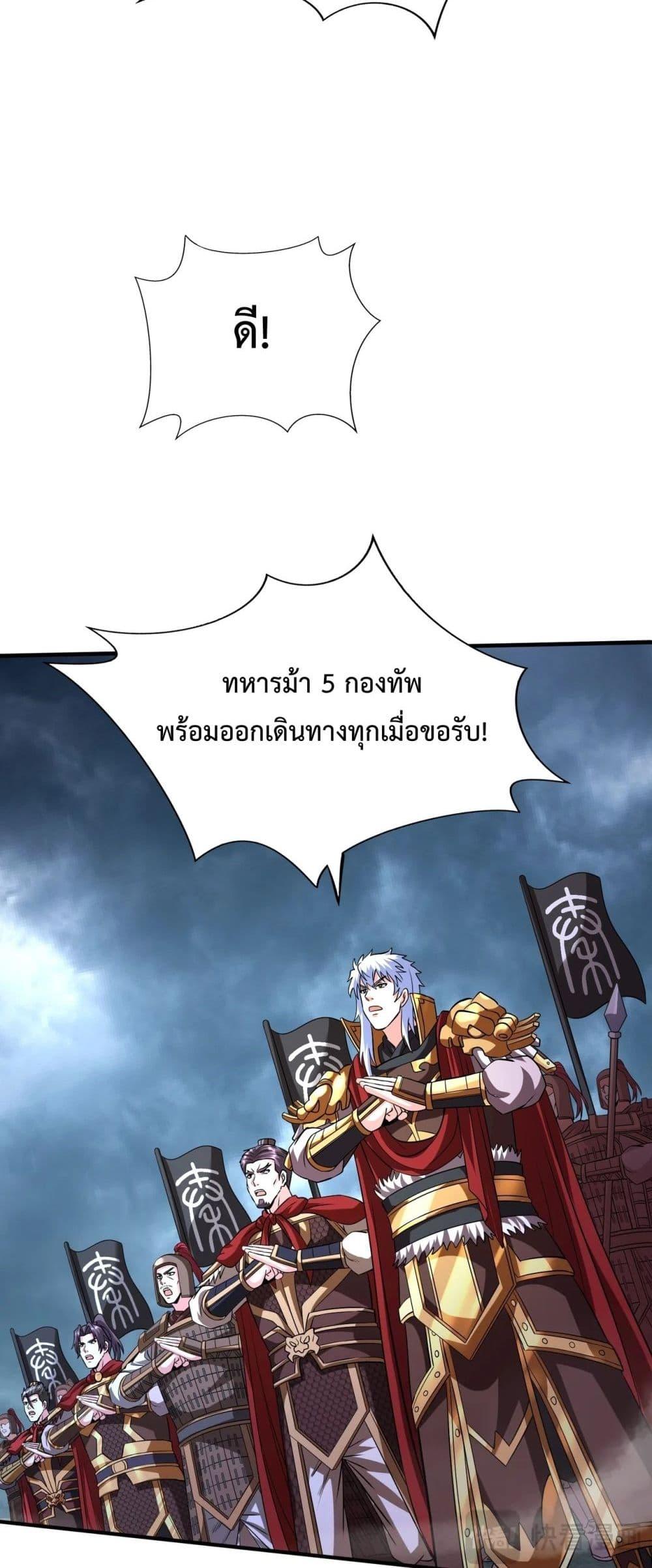 อ่านการ์ตูน I Kill To Be God 135 ภาพที่ 8