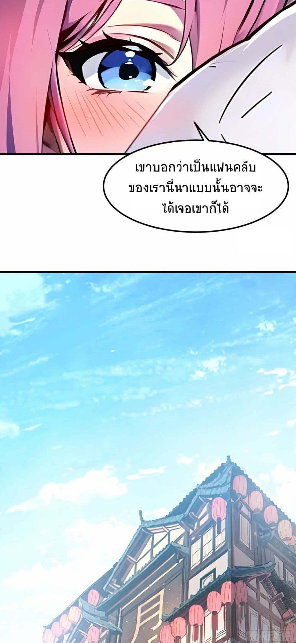 อ่านการ์ตูน I Dominate the Spiritual Energy Recovery 9 ภาพที่ 21